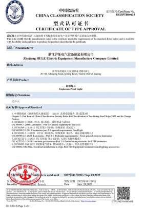 SH23PTB00125__防爆燈具（白熾燈，熒光燈，LED投光燈）-1